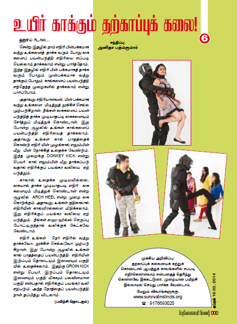 Mangayar malar, the leading Women's Magazine in India, recently featured a series about Survival Instincts' Women s Safety Program EVADE. The sixth article focused on how to stay safe and secure while travelling alone as women. It highlighted tips such as researching your destination beforehand for safety measures like public transportation options or areas that should be avoided being aware of local laws and customs having contact information handy at all times including emergency numbers carrying self defence items if possible etcetera. This program is an encouraging step towards creating safer spaces for women everywhere by equipping them with knowledge necessary to protect themselves from potential harm when out exploring new places solo!