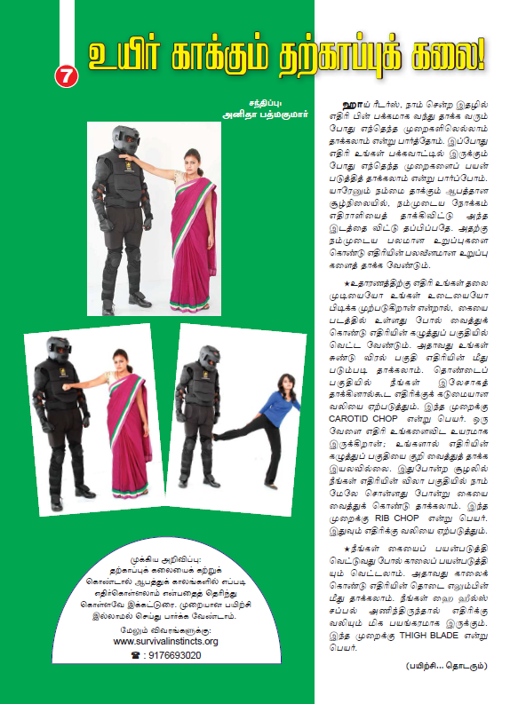 Empowering Women: Know How to EVADE in the Seventh Installment of Mangayar Malar's Survival Instincts Program .